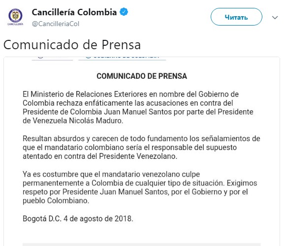 Фото: twitter.com/CancilleriaCol В Колумбии отреагировали на обвинения Мадуро в организации покушения